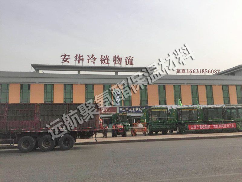 安華冷鏈物流