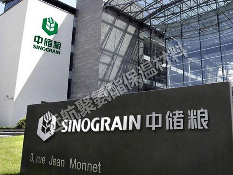 中儲糧-高台（tái）糧庫保溫