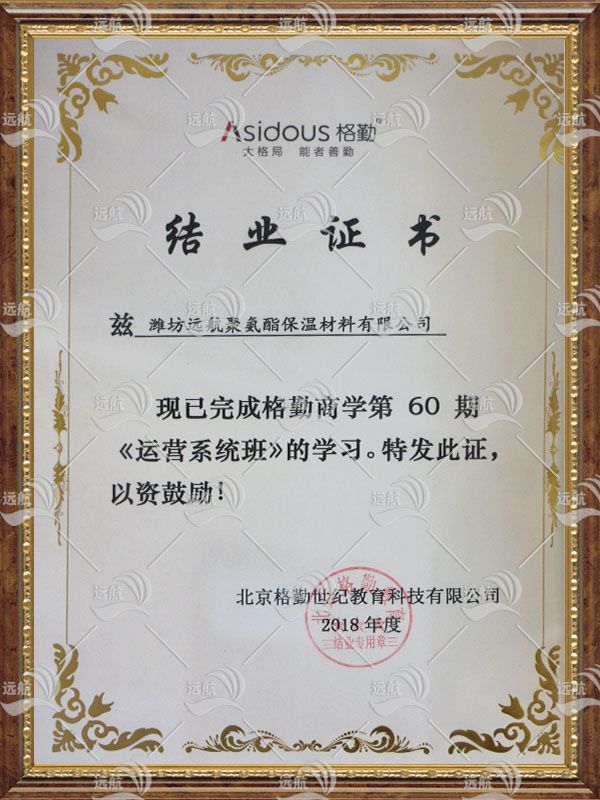 結（jié）業證（zhèng）書（shū）