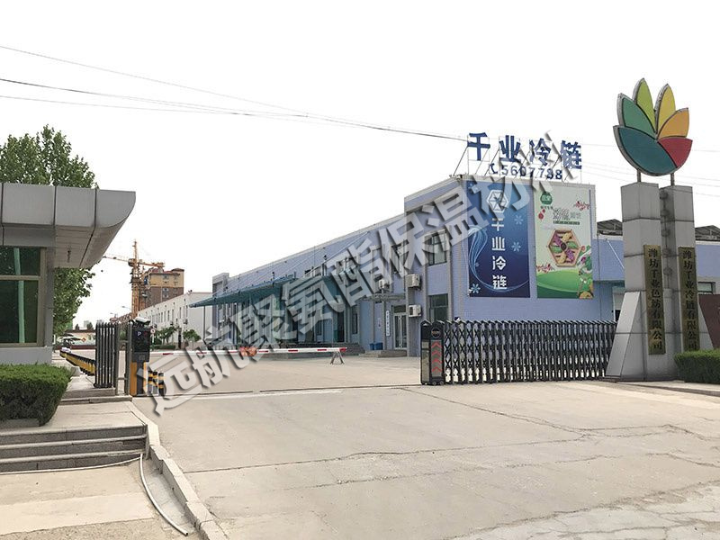 千業冷鏈