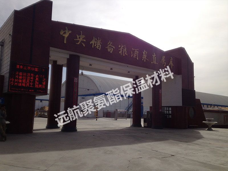聚氨酯冷鏈保溫（wēn）