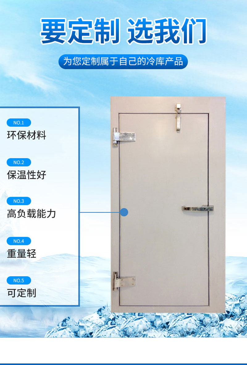冷庫門_04.jpg