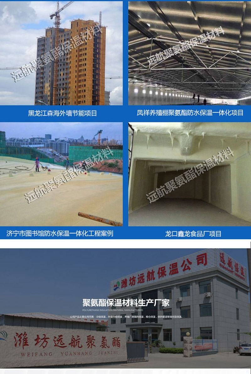 遠（yuǎn）航保溫（wēn）材（cái）料_06.jpg