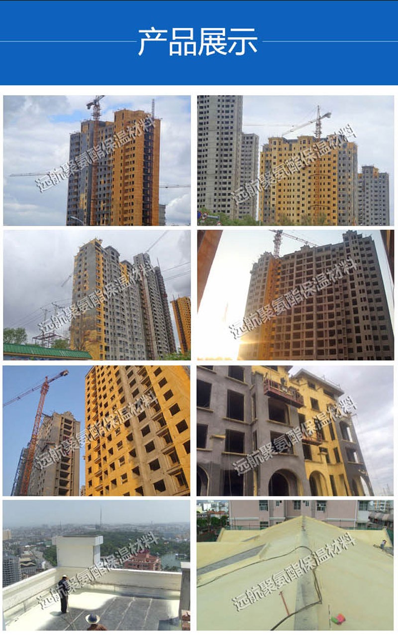 聚氨（ān）酯建築（zhù）節能工程（chéng）_03.jpg