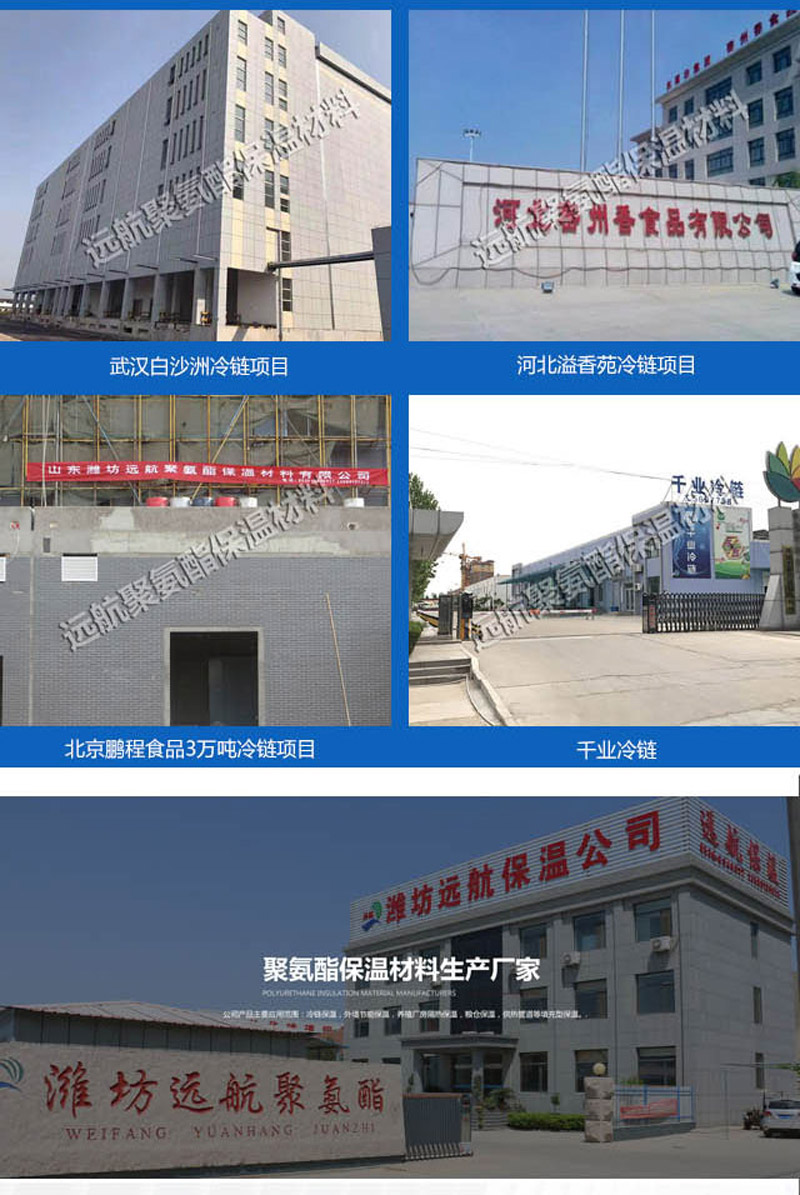 聚氨酯（zhǐ）冷鏈保溫_07.jpg