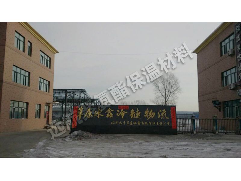 海拉爾草原冰（bīng）鑫冷鏈物流